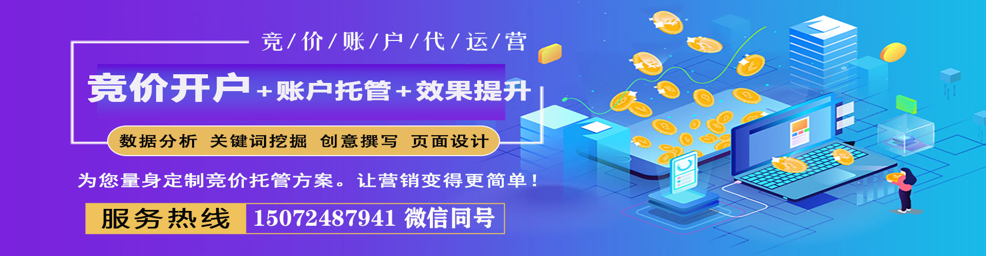 石冈sem运营